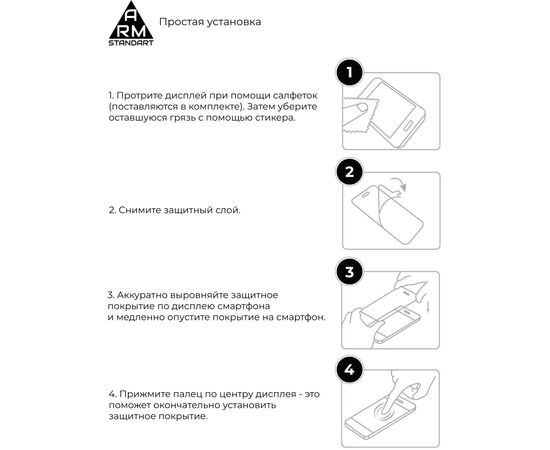Стекло защитное Armorstandart Full Glue TECNO POP 4 Pro (BC3) Black (ARM58130), изображение 6 Стекло защитное Armorstandart Full Glue TECNO POP 4 Pro (BC3) Black (ARM58130), изображение 6