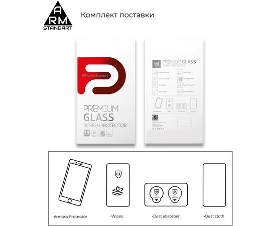 Стекло защитное Armorstandart Full Glue TECNO POP 4 Pro (BC3) Black (ARM58130), изображение 7 Стекло защитное Armorstandart Full Glue TECNO POP 4 Pro (BC3) Black (ARM58130), изображение 7