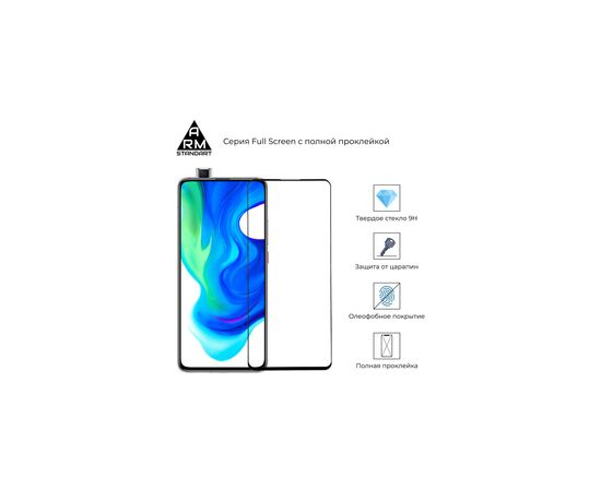 Стекло защитное Armorstandart Full Glue Xiaomi Pocophone F2 Pro Black (ARM56263-GFG-BK), изображение 2 Стекло защитное Armorstandart Full Glue Xiaomi Pocophone F2 Pro Black (ARM56263-GFG-BK), изображение 2