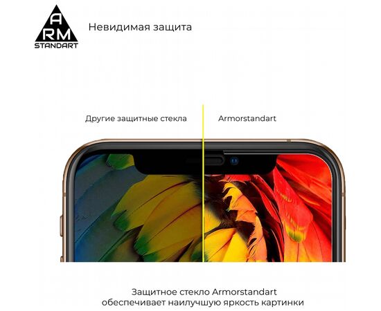 Стекло защитное Armorstandart Full Glue Xiaomi Pocophone F2 Pro Black (ARM56263-GFG-BK), изображение 4 Стекло защитное Armorstandart Full Glue Xiaomi Pocophone F2 Pro Black (ARM56263-GFG-BK), изображение 4