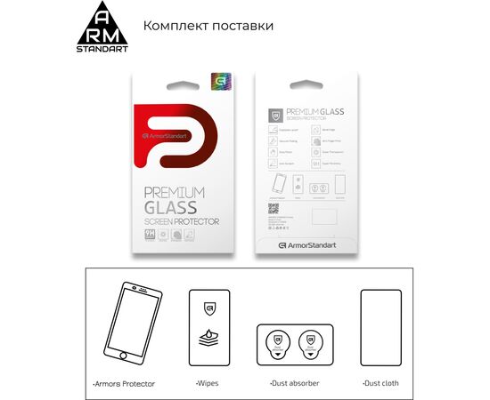 Стекло защитное Armorstandart Full Glue Xiaomi Pocophone F2 Pro Black (ARM56263-GFG-BK), изображение 7 Стекло защитное Armorstandart Full Glue Xiaomi Pocophone F2 Pro Black (ARM56263-GFG-BK), изображение 7