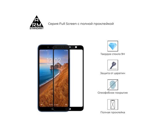 Скло захисне Armorstandart Full Glue Xiaomi Redmi 7A Black (ARM55049-GFG-BK), зображення 2 Скло захисне Armorstandart Full Glue Xiaomi Redmi 7A Black (ARM55049-GFG-BK), зображення 2