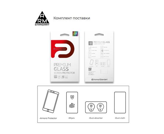 Скло захисне Armorstandart Full Glue Xiaomi Redmi 7A Black (ARM55049-GFG-BK), зображення 6 Скло захисне Armorstandart Full Glue Xiaomi Redmi 7A Black (ARM55049-GFG-BK), зображення 6