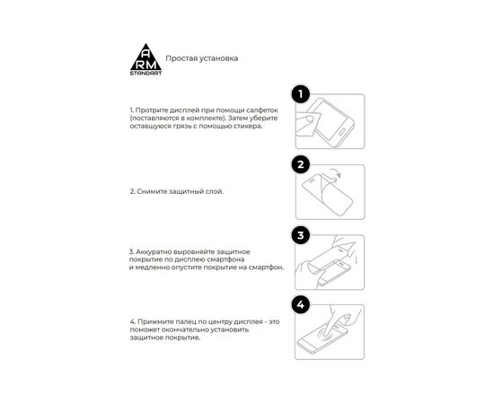 Скло захисне Armorstandart Full Glue Xiaomi Redmi 7A Black (ARM55049-GFG-BK), зображення 7 Скло захисне Armorstandart Full Glue Xiaomi Redmi 7A Black (ARM55049-GFG-BK), зображення 7