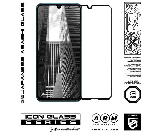 Стекло защитное Armorstandart Icon Huawei P Smart 2019 Black (ARM55984-GIC-BK), изображение 2 Стекло защитное Armorstandart Icon Huawei P Smart 2019 Black (ARM55984-GIC-BK), изображение 2