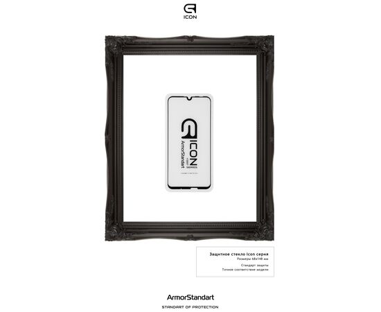 Стекло защитное Armorstandart Icon Huawei P Smart 2019 Black (ARM55984-GIC-BK), изображение 3 Стекло защитное Armorstandart Icon Huawei P Smart 2019 Black (ARM55984-GIC-BK), изображение 3