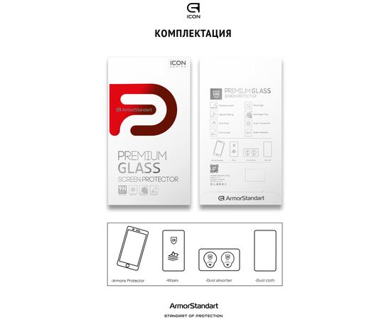 Стекло защитное Armorstandart Icon Huawei P Smart 2019 Black (ARM55984-GIC-BK), изображение 5 Стекло защитное Armorstandart Icon Huawei P Smart 2019 Black (ARM55984-GIC-BK), изображение 5