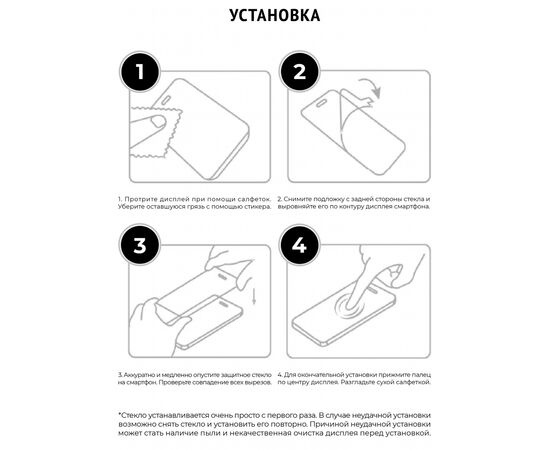 Стекло защитное Armorstandart Icon Huawei Y6 2019 Black (ARM55986-GIC-BK), изображение 4 Стекло защитное Armorstandart Icon Huawei Y6 2019 Black (ARM55986-GIC-BK), изображение 4