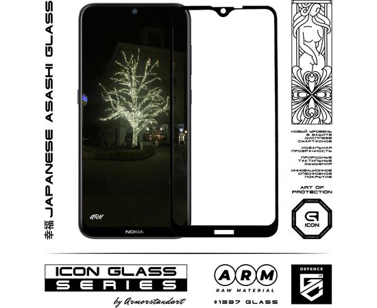 Стекло защитное Armorstandart Icon Nokia 2.3 Black (ARM56154-GIC-BK), изображение 2 Стекло защитное Armorstandart Icon Nokia 2.3 Black (ARM56154-GIC-BK), изображение 2
