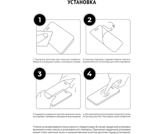 Стекло защитное Armorstandart Icon Xiaomi Redmi Note 8T Black (ARM55786-GIC-BK), изображение 4 Стекло защитное Armorstandart Icon Xiaomi Redmi Note 8T Black (ARM55786-GIC-BK), изображение 4