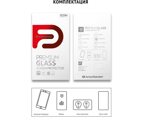 Стекло защитное Armorstandart Icon Xiaomi Redmi Note 8T Black (ARM55786-GIC-BK), изображение 5 Стекло защитное Armorstandart Icon Xiaomi Redmi Note 8T Black (ARM55786-GIC-BK), изображение 5
