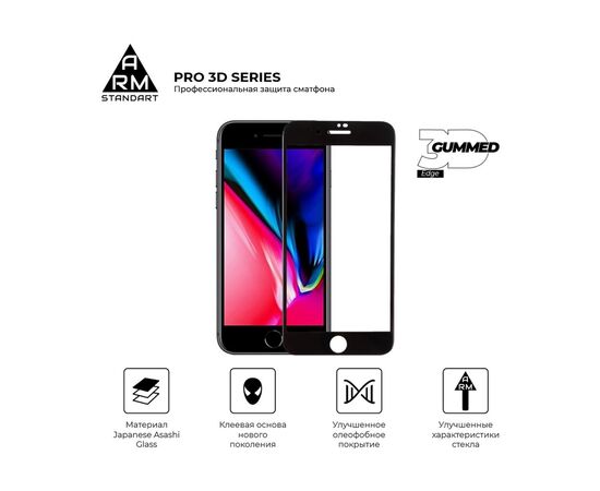 Стекло защитное Armorstandart Pro 3D Apple iPhone 8 Plus/7 Plus Black (ARM55366-GP3D-BK), изображение 2 Стекло защитное Armorstandart Pro 3D Apple iPhone 8 Plus/7 Plus Black (ARM55366-GP3D-BK), изображение 2
