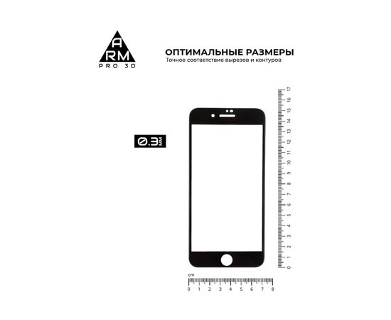 Стекло защитное Armorstandart Pro 3D Apple iPhone 8 Plus/7 Plus Black (ARM55366-GP3D-BK), изображение 3 Стекло защитное Armorstandart Pro 3D Apple iPhone 8 Plus/7 Plus Black (ARM55366-GP3D-BK), изображение 3