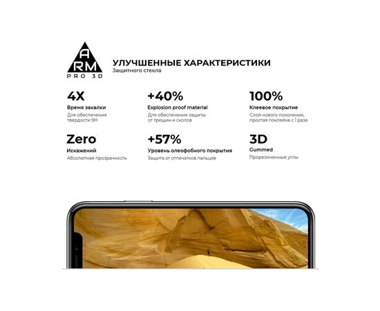 Стекло защитное Armorstandart Pro 3D Apple iPhone 8 Plus/7 Plus Black (ARM55366-GP3D-BK), изображение 4 Стекло защитное Armorstandart Pro 3D Apple iPhone 8 Plus/7 Plus Black (ARM55366-GP3D-BK), изображение 4