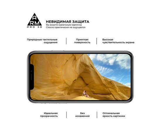 Стекло защитное Armorstandart Pro 3D Apple iPhone 8 Plus/7 Plus Black (ARM55366-GP3D-BK), изображение 5 Стекло защитное Armorstandart Pro 3D Apple iPhone 8 Plus/7 Plus Black (ARM55366-GP3D-BK), изображение 5