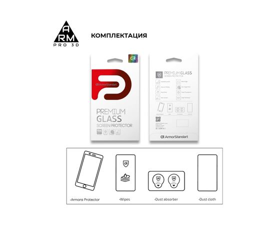 Стекло защитное Armorstandart Pro 3D Apple iPhone 8 Plus/7 Plus Black (ARM55366-GP3D-BK), изображение 7 Стекло защитное Armorstandart Pro 3D Apple iPhone 8 Plus/7 Plus Black (ARM55366-GP3D-BK), изображение 7