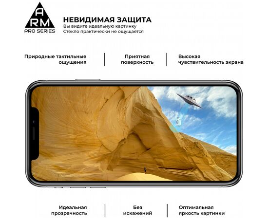 Стекло защитное Armorstandart Pro Asus ZenFone 6 (ZS630KL-2A031EU) Black (ARM56287-GPR-BK), изображение 4 Стекло защитное Armorstandart Pro Asus ZenFone 6 (ZS630KL-2A031EU) Black (ARM56287-GPR-BK), изображение 4