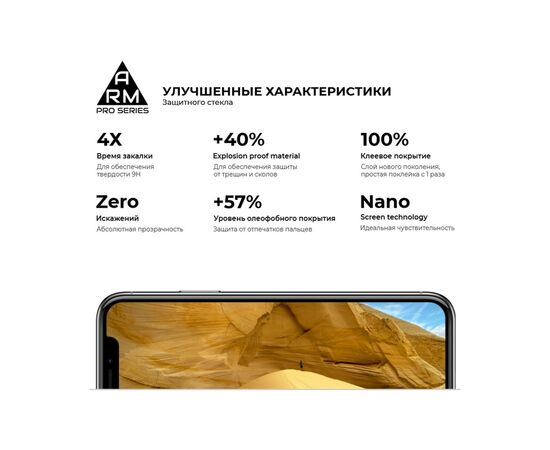 Стекло защитное Armorstandart Pro Asus ZenFone 6 (ZS630KL-2A031EU) Black (ARM56287-GPR-BK), изображение 5 Стекло защитное Armorstandart Pro Asus ZenFone 6 (ZS630KL-2A031EU) Black (ARM56287-GPR-BK), изображение 5