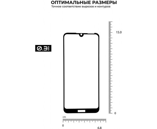 Стекло защитное Armorstandart Pro Huawei Y6 2019 Black (ARM56671), изображение 3 Стекло защитное Armorstandart Pro Huawei Y6 2019 Black (ARM56671), изображение 3