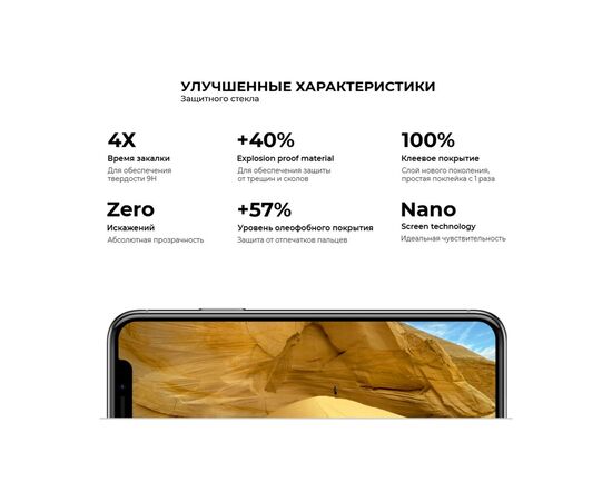 Стекло защитное Armorstandart Pro Huawei Y6 2019 Black (ARM56671), изображение 4 Стекло защитное Armorstandart Pro Huawei Y6 2019 Black (ARM56671), изображение 4