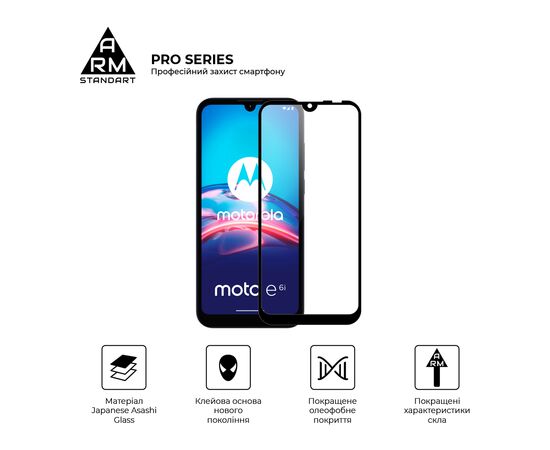 Стекло защитное Armorstandart Pro Motorola E6i Black (ARM59409), изображение 2