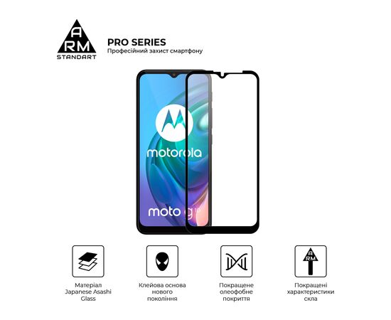 Стекло защитное Armorstandart Pro Motorola E7 Power / G10 / G30 Black (ARM59411), изображение 2 Стекло защитное Armorstandart Pro Motorola E7 Power / G10 / G30 Black (ARM59411), изображение 2