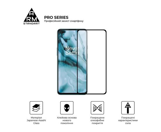 Скло захисне Armorstandart Pro OnePlus Nord (AC2003) Black (ARM59362), зображення 2 Скло захисне Armorstandart Pro OnePlus Nord (AC2003) Black (ARM59362), зображення 2