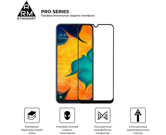 Стекло защитное Armorstandart Pro Samsung A30s/M30s/A30/A50 Black (ARM55360-GPR-BK), изображение 2 Стекло защитное Armorstandart Pro Samsung A30s/M30s/A30/A50 Black (ARM55360-GPR-BK), изображение 2