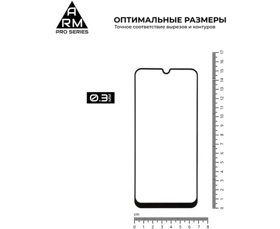 Стекло защитное Armorstandart Pro Samsung A30s/M30s/A30/A50 Black (ARM55360-GPR-BK), изображение 3 Стекло защитное Armorstandart Pro Samsung A30s/M30s/A30/A50 Black (ARM55360-GPR-BK), изображение 3