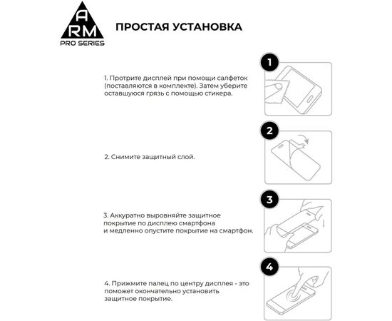 Стекло защитное Armorstandart Pro Samsung A30s/M30s/A30/A50 Black (ARM55360-GPR-BK), изображение 6 Стекло защитное Armorstandart Pro Samsung A30s/M30s/A30/A50 Black (ARM55360-GPR-BK), изображение 6
