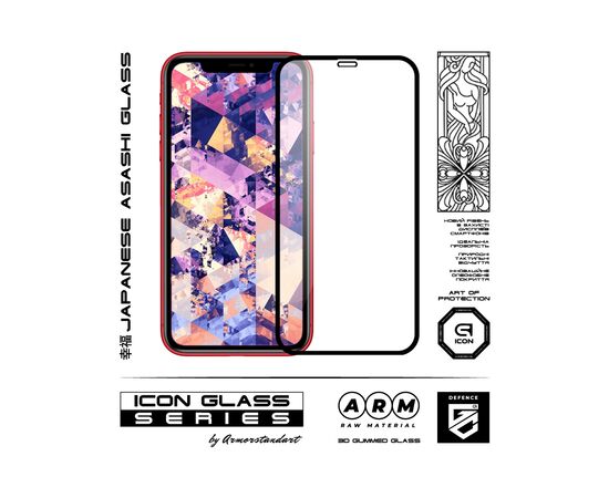 Стекло защитное Armorstandart Icon 3D iPhone 11/XR Black 2pcs (ARM56215-GI3D-BK), изображение 2 Стекло защитное Armorstandart Icon 3D iPhone 11/XR Black 2pcs (ARM56215-GI3D-BK), изображение 2