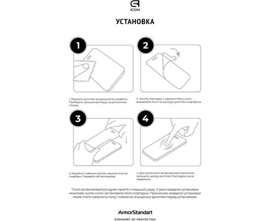 Стекло защитное Armorstandart Icon 3D iPhone 12 mini Black 2pcs (ARM59889), изображение 4 Стекло защитное Armorstandart Icon 3D iPhone 12 mini Black 2pcs (ARM59889), изображение 4