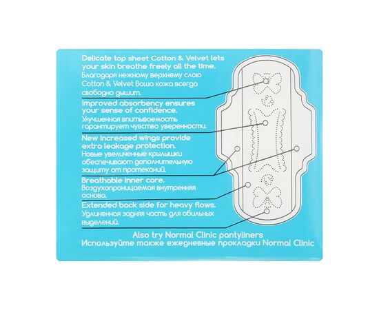 Гигиенические прокладки Normal Clinic Ultra Cotton & Velvet Super 7 шт. (3800213302901), изображение 2 Гигиенические прокладки Normal Clinic Ultra Cotton & Velvet Super 7 шт. (3800213302901), изображение 2