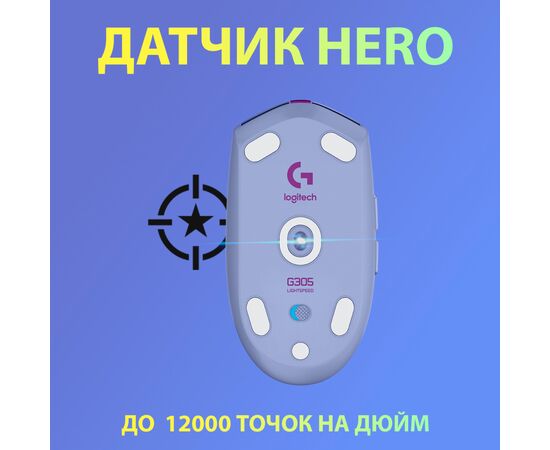 Мишка Logitech G305 Lightspeed Lilac (910-006022), зображення 2 Мишка Logitech G305 Lightspeed Lilac (910-006022), зображення 2