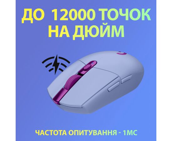 Мишка Logitech G305 Lightspeed Lilac (910-006022), зображення 3 Мишка Logitech G305 Lightspeed Lilac (910-006022), зображення 3