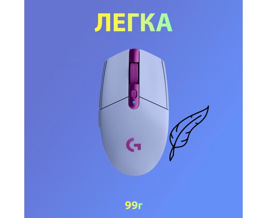 Мишка Logitech G305 Lightspeed Lilac (910-006022), зображення 5 Мишка Logitech G305 Lightspeed Lilac (910-006022), зображення 5