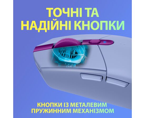 Мишка Logitech G305 Lightspeed Lilac (910-006022), зображення 7 Мишка Logitech G305 Lightspeed Lilac (910-006022), зображення 7