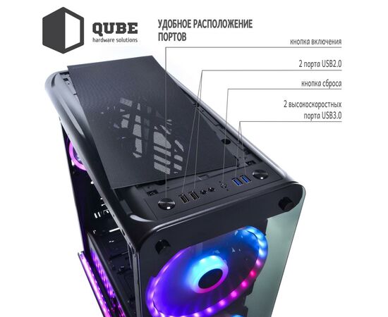 Корпус Qube QBM98_FMNU3, изображение 7