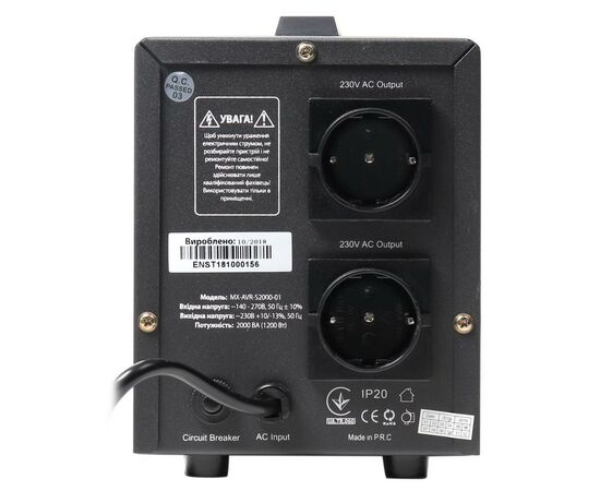 Стабилизатор Maxxter MX-AVR-S2000-01, изображение 2 Стабилизатор Maxxter MX-AVR-S2000-01, изображение 2