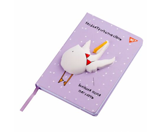 Блокнот Yes А5/128 кл./лін. 7БЦ Гусь-2 сквіш (681827), зображення 3 Блокнот Yes А5/128 кл./лін. 7БЦ Гусь-2 сквіш (681827), зображення 3