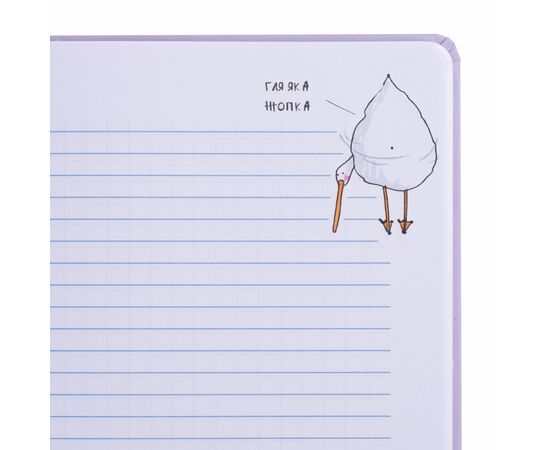 Блокнот Yes А5/128 кл./лін. 7БЦ Гусь-2 сквіш (681827), зображення 6 Блокнот Yes А5/128 кл./лін. 7БЦ Гусь-2 сквіш (681827), зображення 6