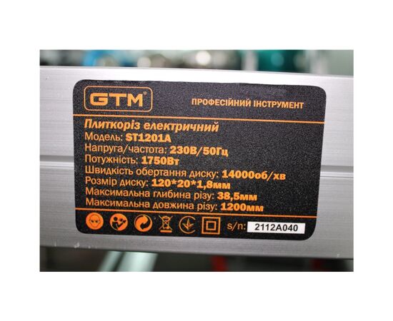 Плиткорез GTM 1200 мм 230В/1750Вт, автоподача (ST1201A), изображение 9 Плиткорез GTM 1200 мм 230В/1750Вт, автоподача (ST1201A), изображение 9