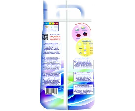 Пральний порошок O'KEY Universal 10 кг (4820049381726), зображення 2 Пральний порошок O'KEY Universal 10 кг (4820049381726), зображення 2