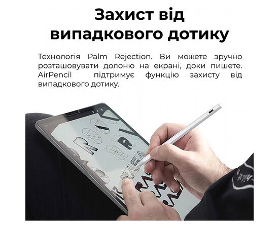 Стилус AirOn AirPencil для iPad (6126755803225), изображение 7 Стилус AirOn AirPencil для iPad (6126755803225), изображение 7