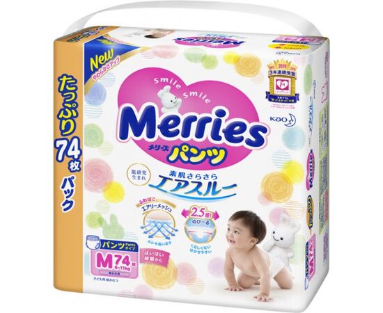 Подгузник Merries трусики для детей Ultra Jumbo размер M 6-11 кг 74 шт (558866), изображение 2 Подгузник Merries трусики для детей Ultra Jumbo размер M 6-11 кг 74 шт (558866), изображение 2