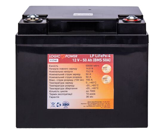 Батарея LiFePo4 LogicPower LiFePO4 12V-50Ah (11741)