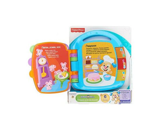 Развивающая игрушка Fisher-Price музыкальная книжечка со стишками (рус.) (CJW28), изображение 2 Развивающая игрушка Fisher-Price музыкальная книжечка со стишками (рус.) (CJW28), изображение 2