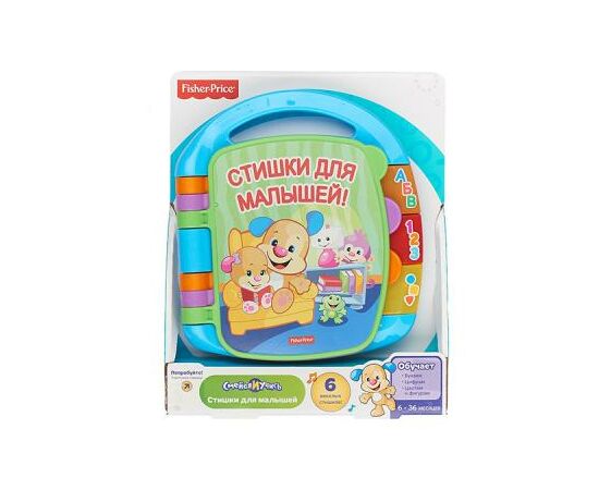 Розвиваюча іграшка Fisher-Price музична книжечка з віршиками (рос.) (CJW28)