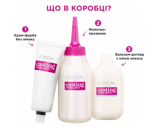 Краска для волос L'Oreal Paris Casting Creme Gloss 100 - Черная ваниль 120 мл (3600522151395), изображение 3 Краска для волос L'Oreal Paris Casting Creme Gloss 100 - Черная ваниль 120 мл (3600522151395), изображение 3