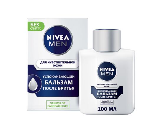 Бальзам после бритья Nivea Men для чувствительной кожи 100 мл (4005808588558), изображение 2 Бальзам после бритья Nivea Men для чувствительной кожи 100 мл (4005808588558), изображение 2